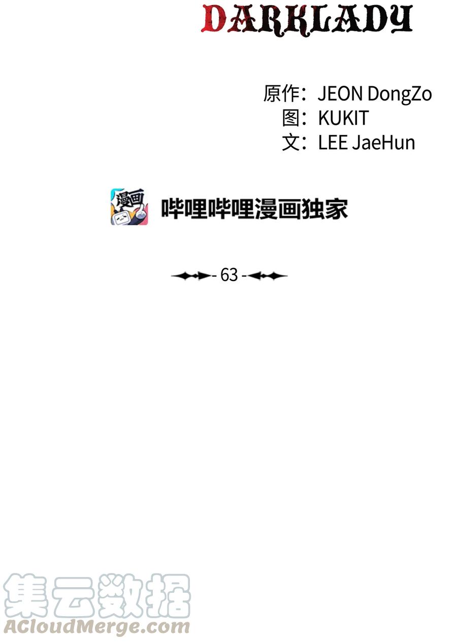 墨剑留香泰坦漫画,063 恢复记忆1图