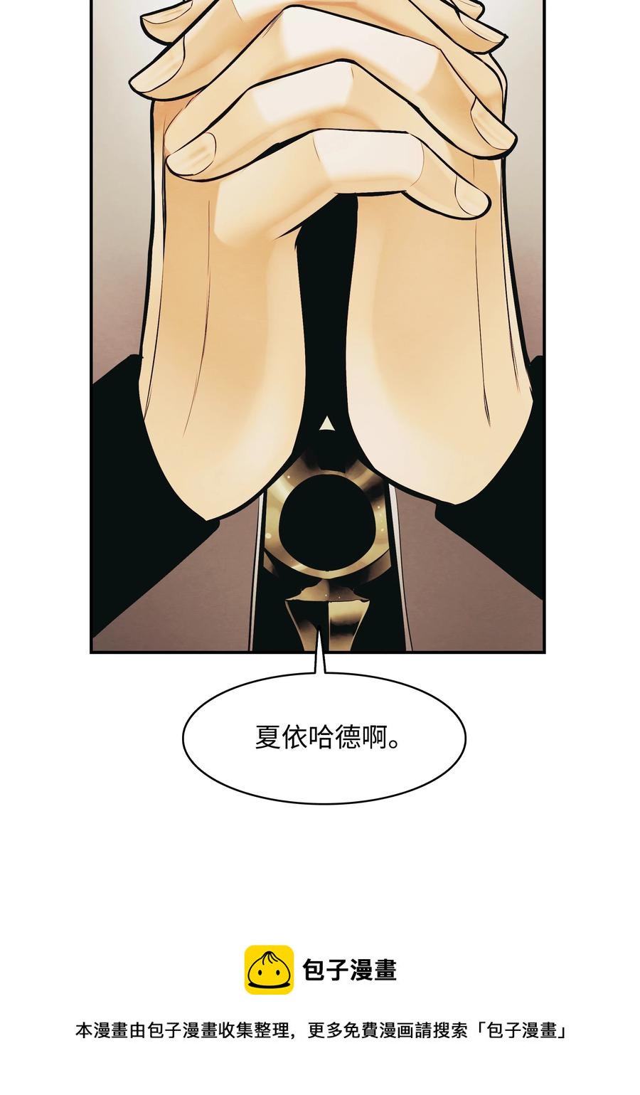 墨剑江湖月照露白探索任务讲解漫画,110 测试实力1图