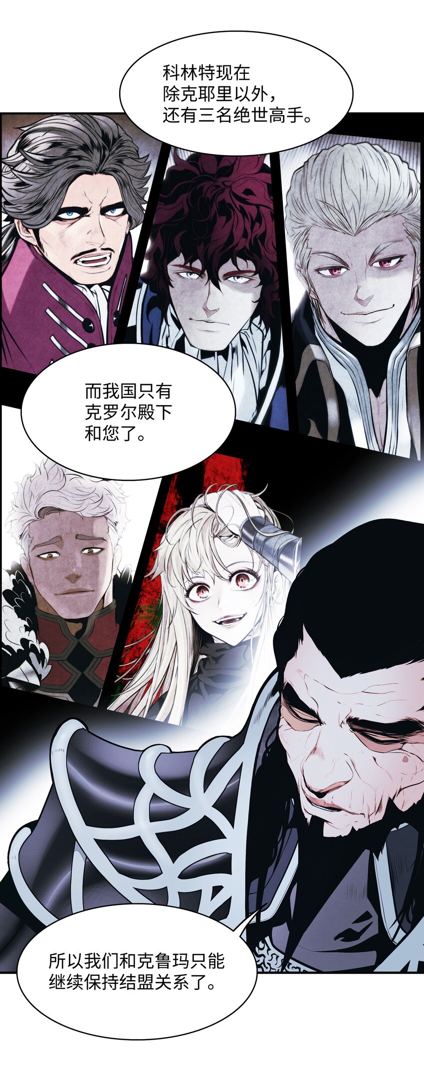 墨剑留香泰坦漫画,136 收复旧都1图