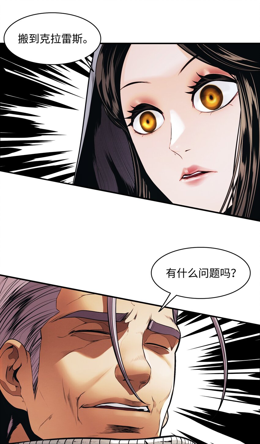 墨剑留香泰坦漫画,126 龙威2图