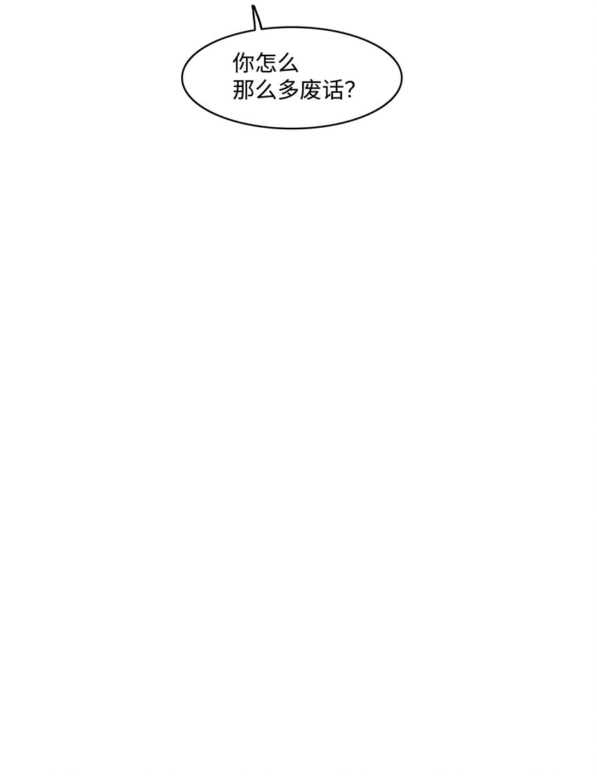 墨剑留香泰坦漫画,012 次元移动魔法1图