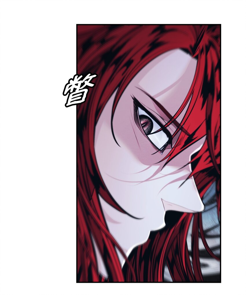 墨剑留香泰坦漫画,140 可耻的会谈1图
