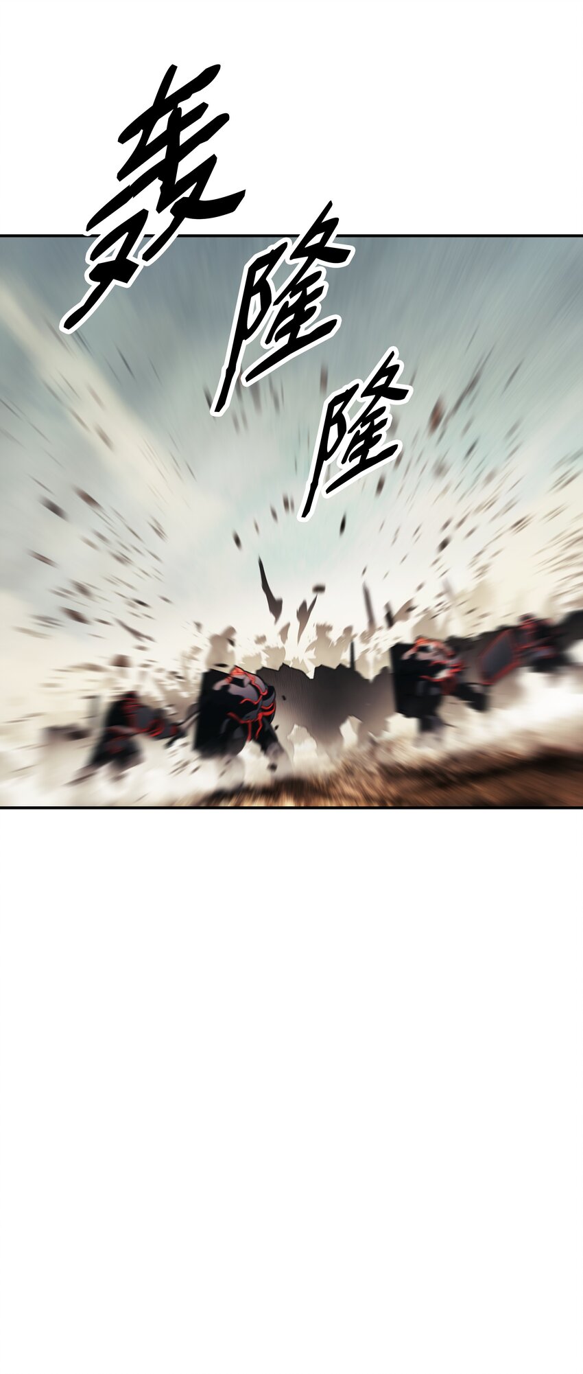 墨剑留香泰坦漫画,124 胜负的关键1图