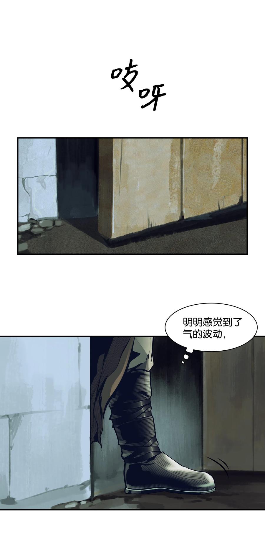 墨剑留香泰坦漫画,019 身负重伤1图
