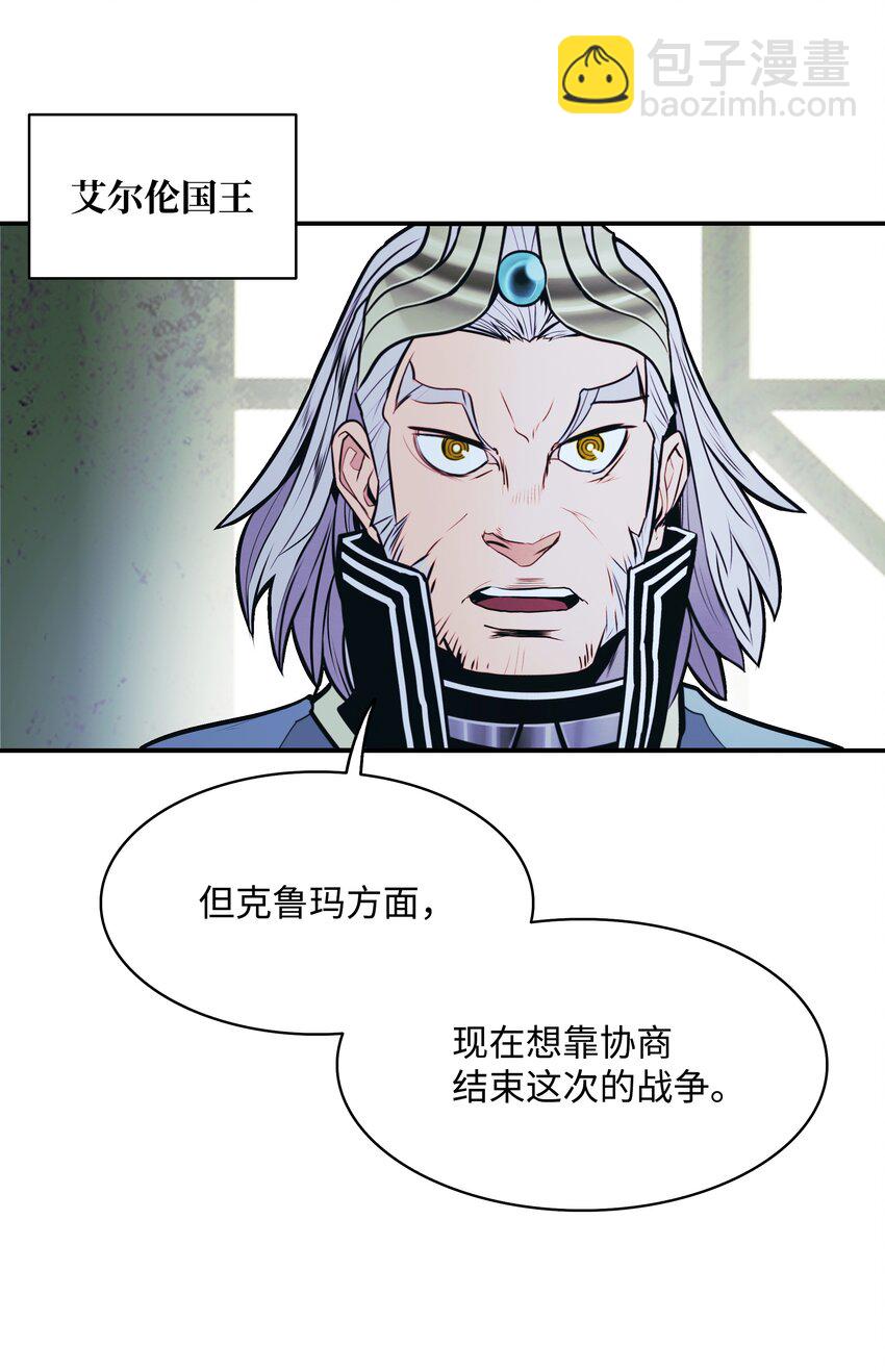 墨剑留香泰坦漫画,136 收复旧都1图