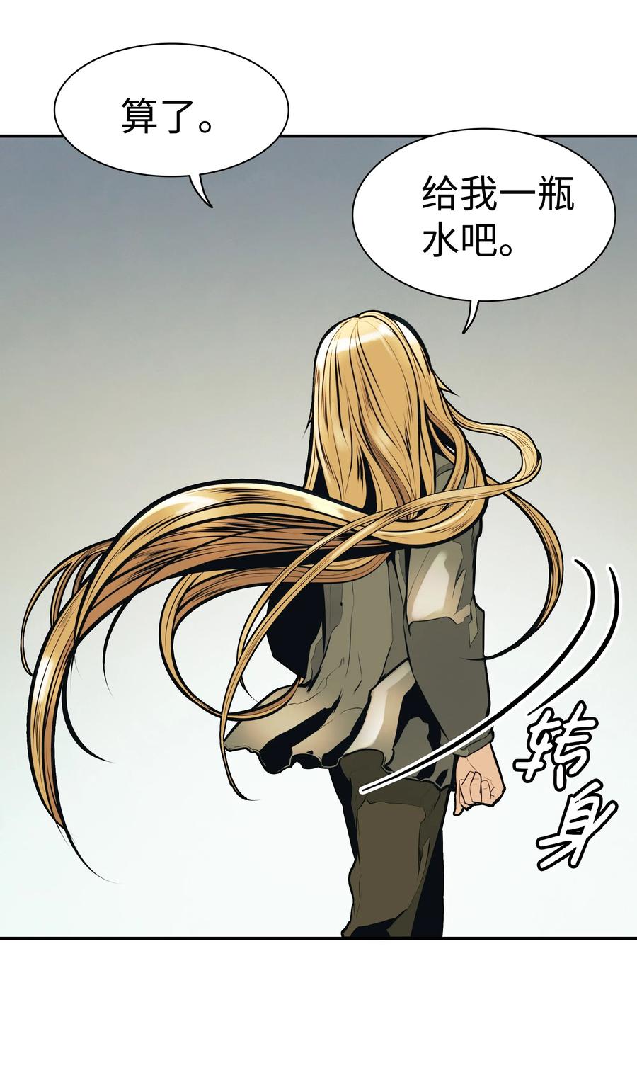 墨剑留香泰坦漫画,032 走过的路2图