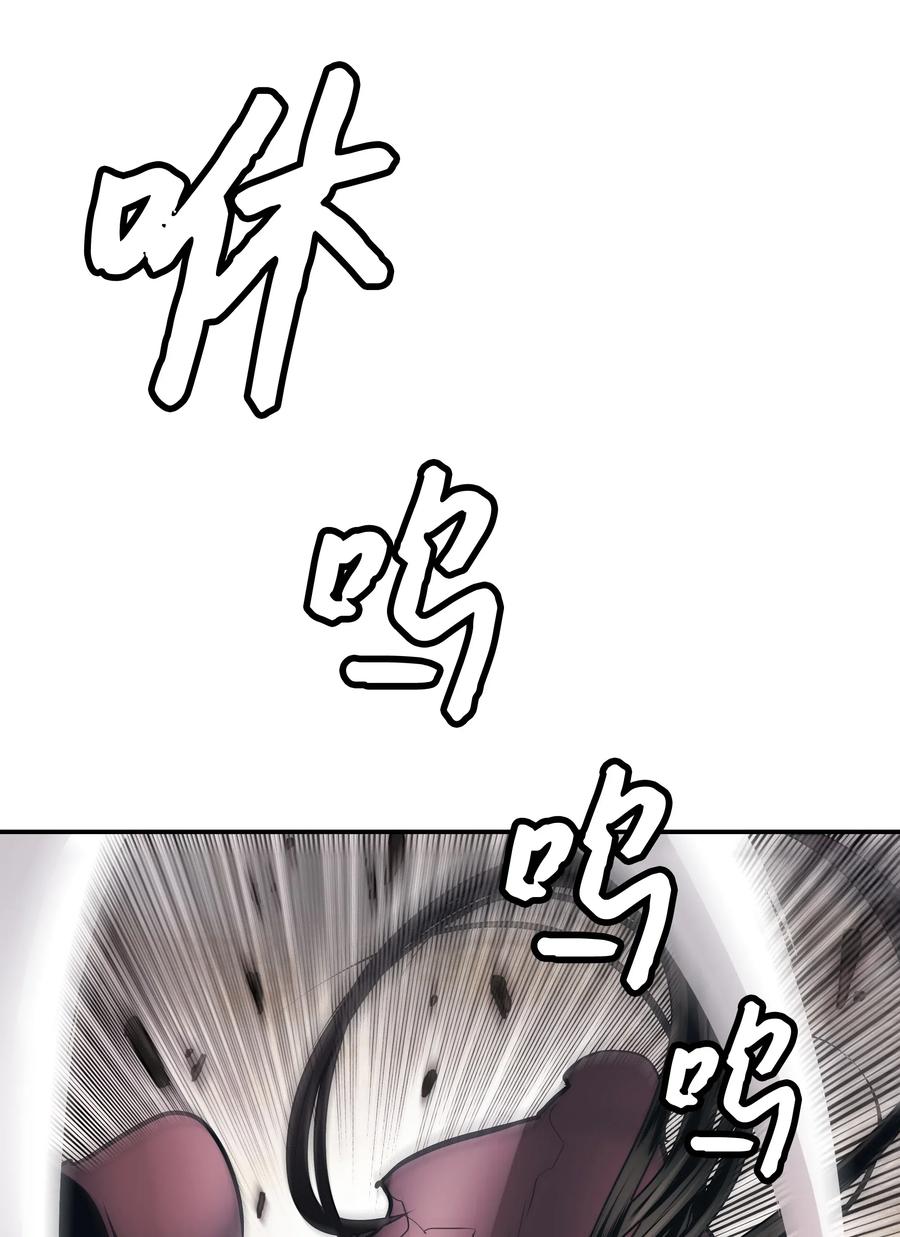 墨剑留香泰坦漫画,024 强者之心2图