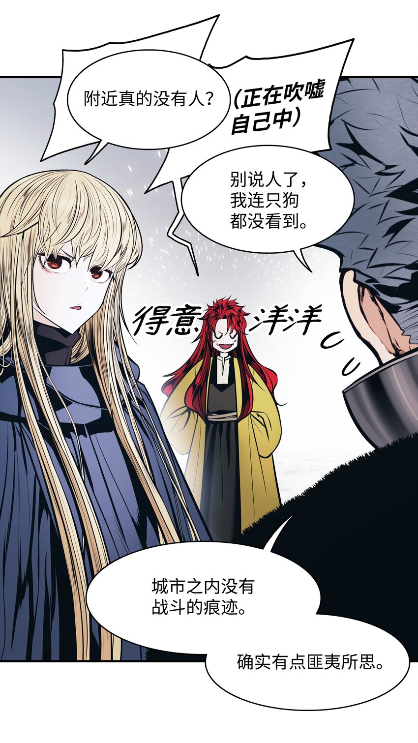墨剑留香泰坦漫画,140 可耻的会谈2图