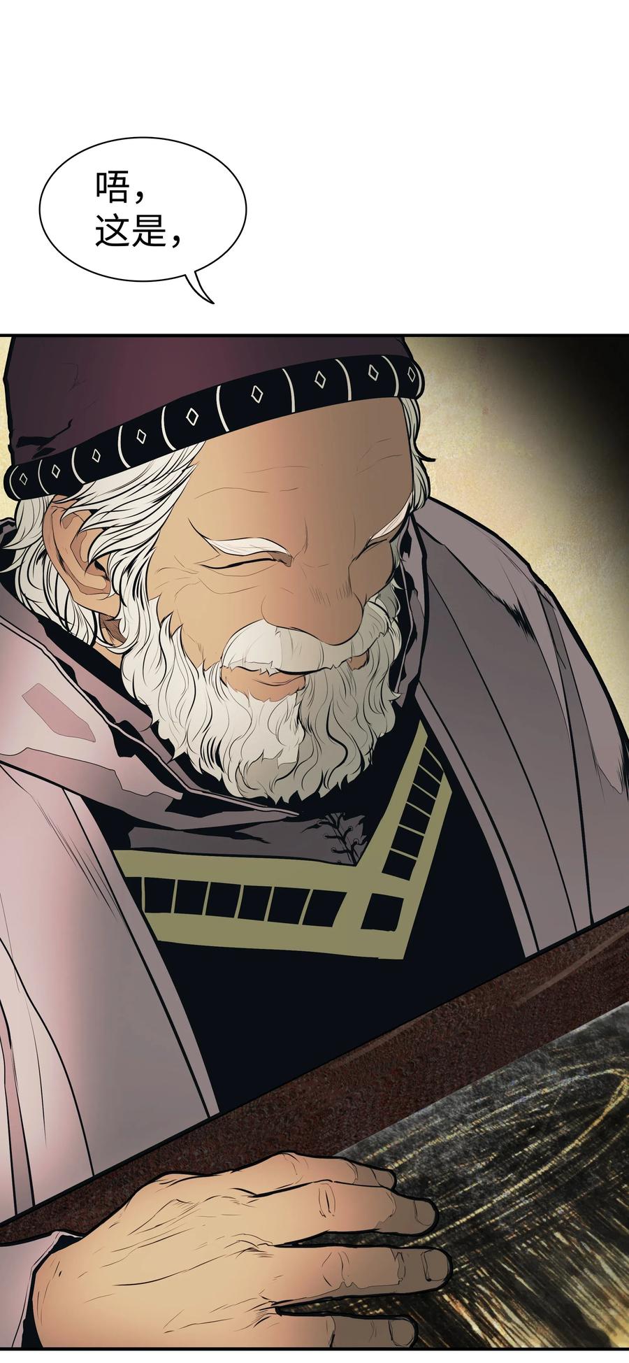 墨剑江湖月照露白探索任务讲解漫画,038 再见，宫廷魔法师1图