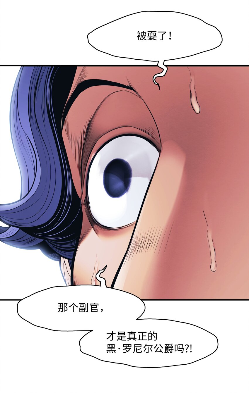 墨剑留香泰坦漫画,121 开战1图