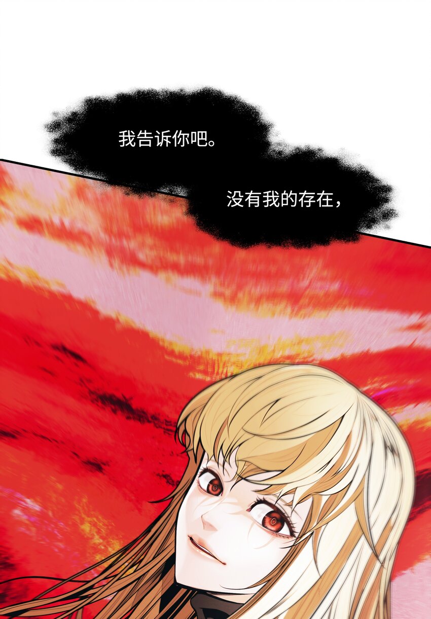 墨剑留香泰坦漫画,124 胜负的关键2图