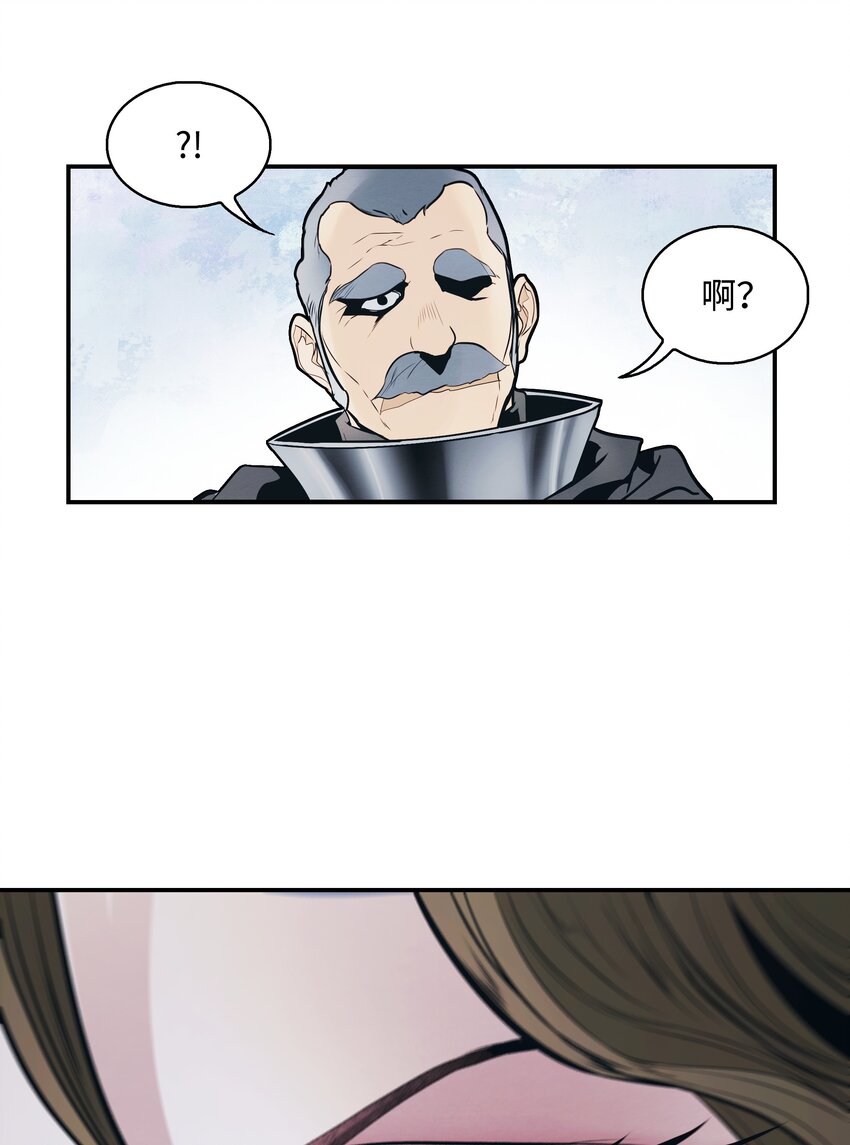 墨剑江湖月照露白探索任务讲解漫画,131 两强对阵2图