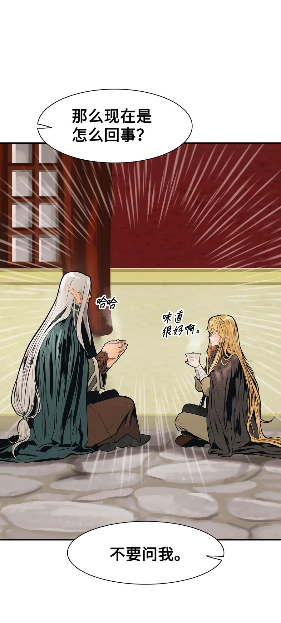 墨剑留香泰坦漫画,037 水之轮1图