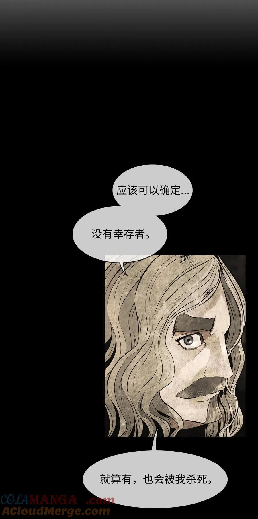 墨剑留香泰坦漫画,207 死前如愿1图