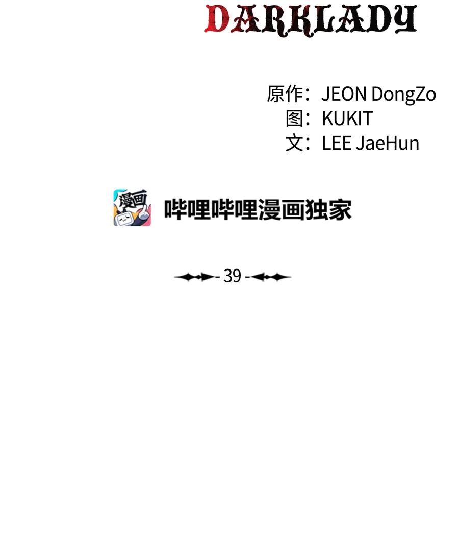 墨剑留香泰坦漫画,039 不速之客2图