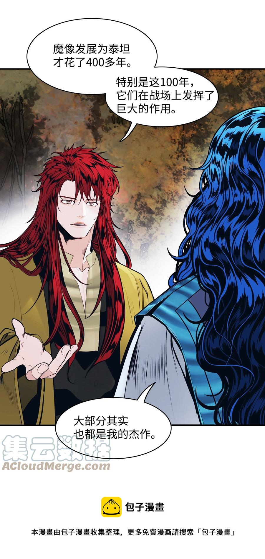 墨剑江湖月照露白探索任务讲解漫画,104 巨大的影响1图