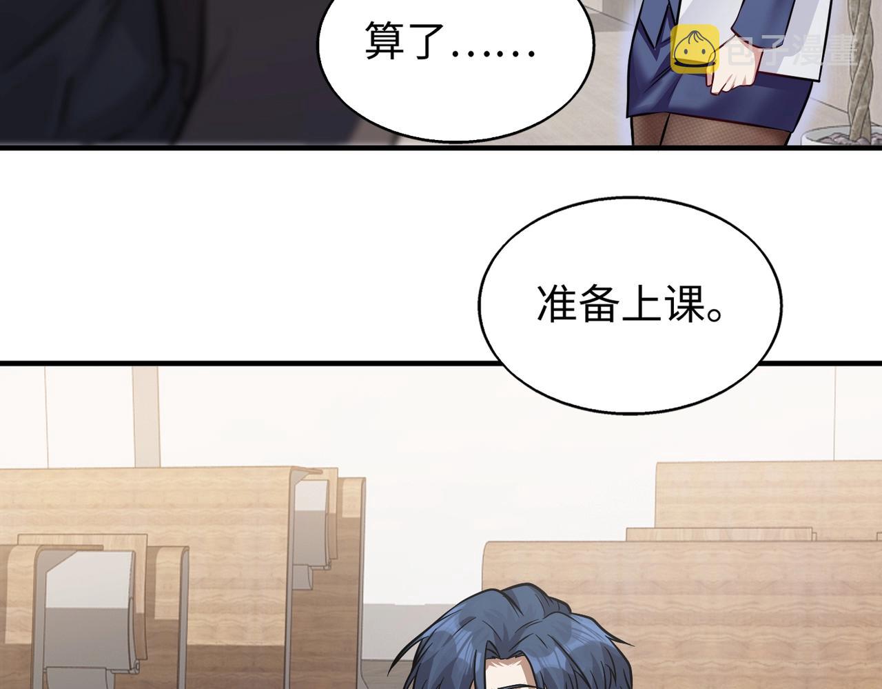 来自地狱的男人51集漫画,第5话 你瞅啥？2图