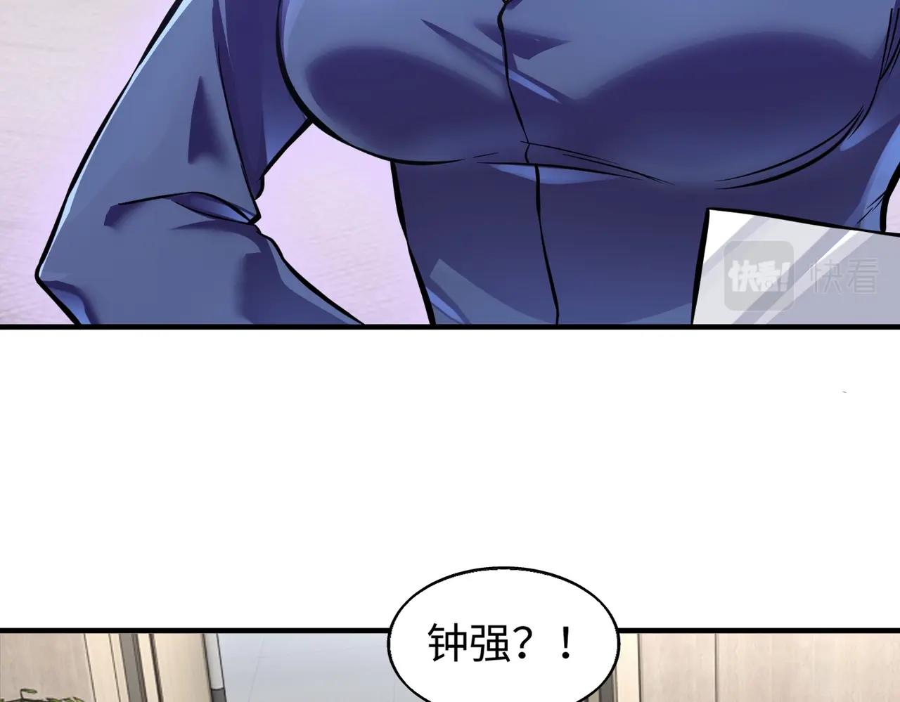 来自地狱的男人51集漫画,第5话 你瞅啥？2图
