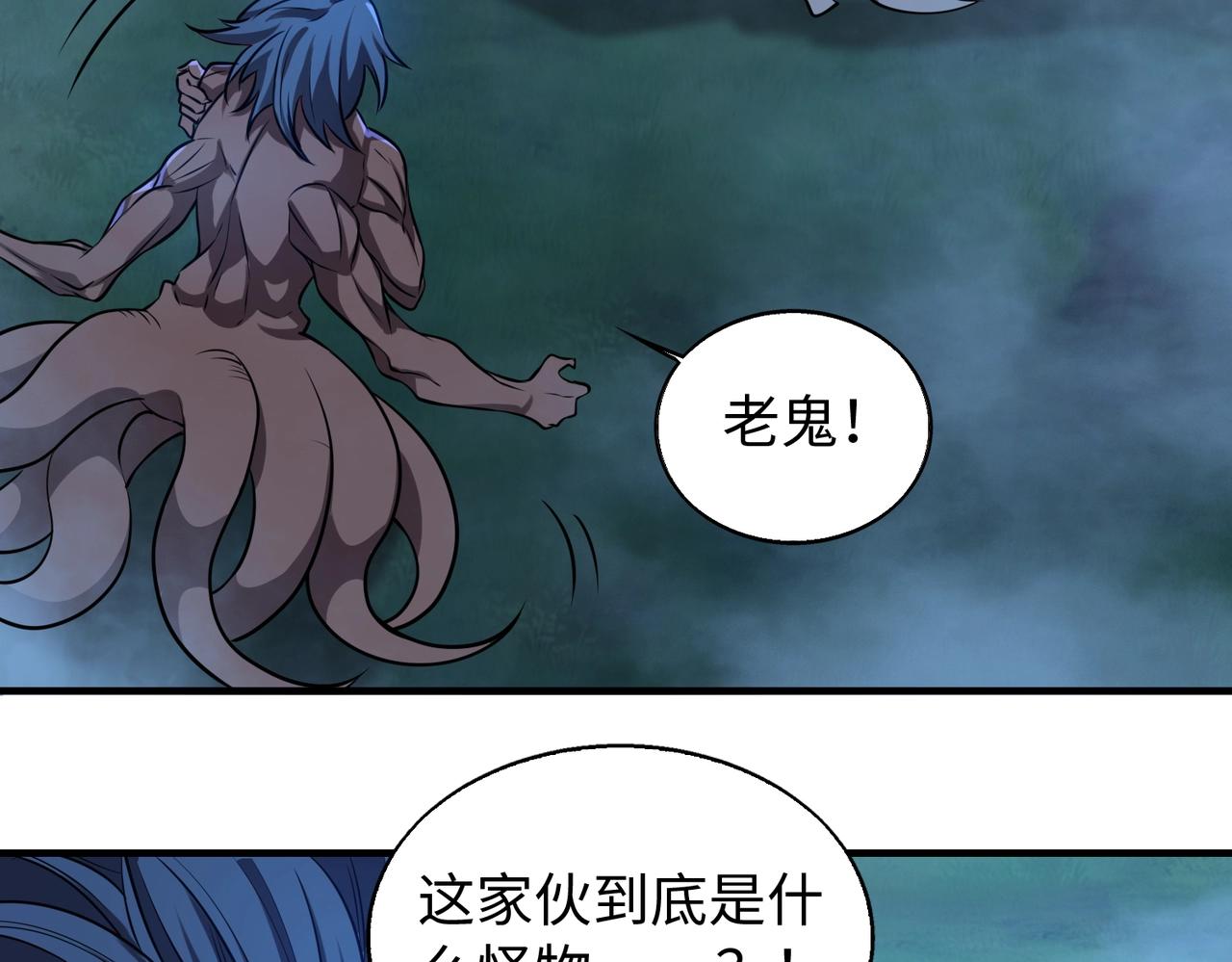 来自地狱的男人全集漫画,第18话进阶新境界1图