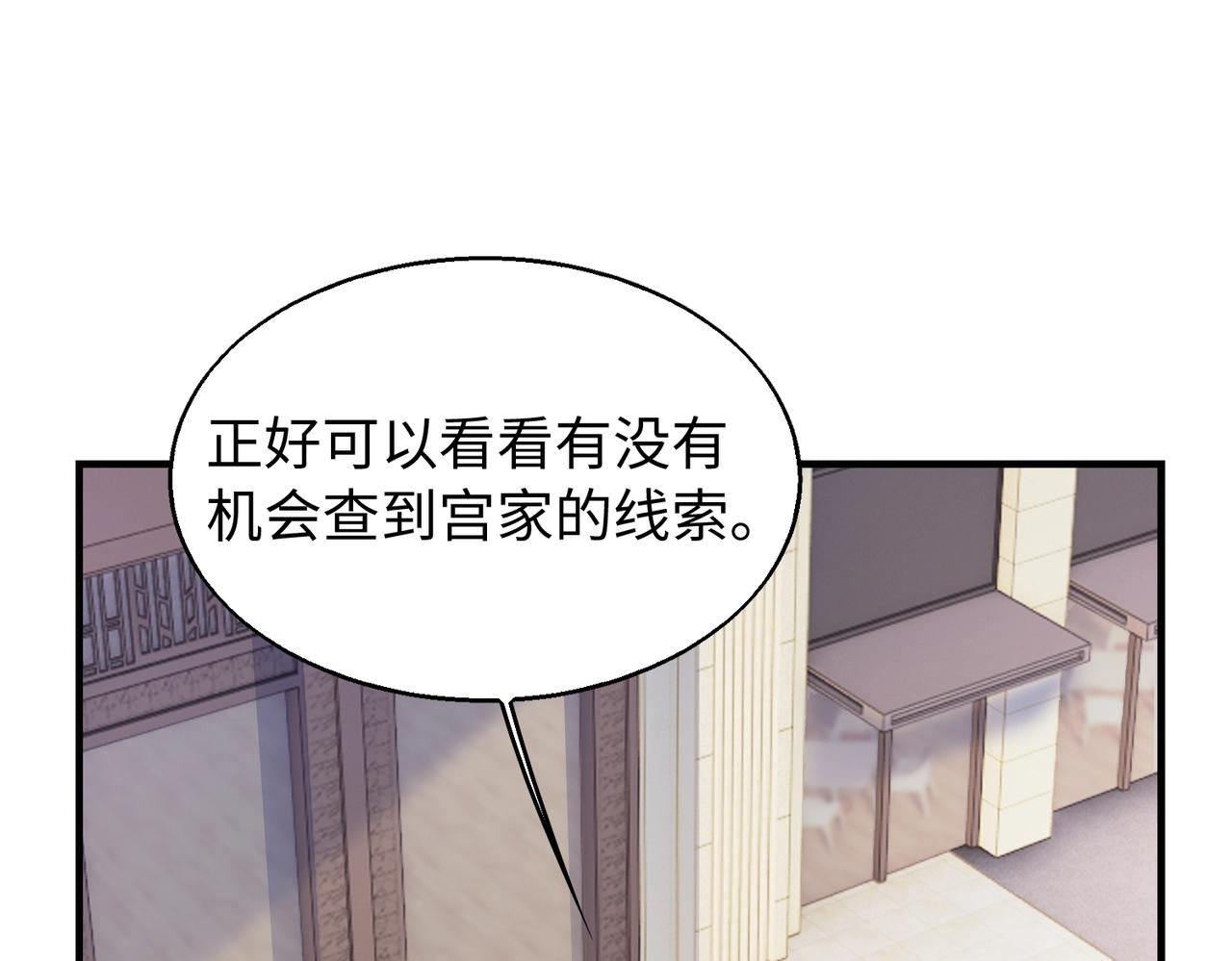 来自地狱的男人小说免费观看漫画,第15话 至死方休2图