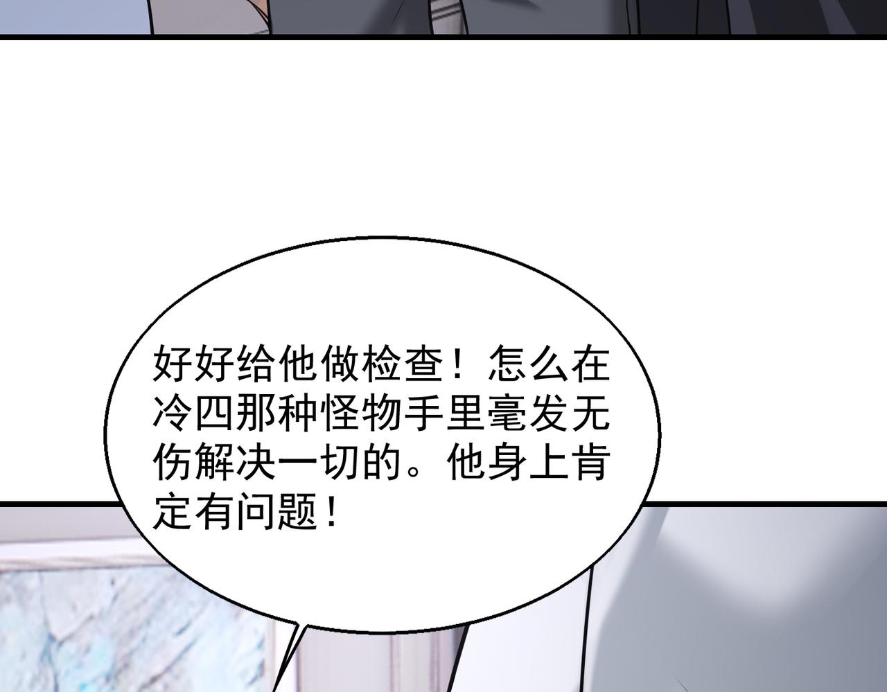 来自地狱的男人免费阅读全文漫画,第36话 做个交易吧1图