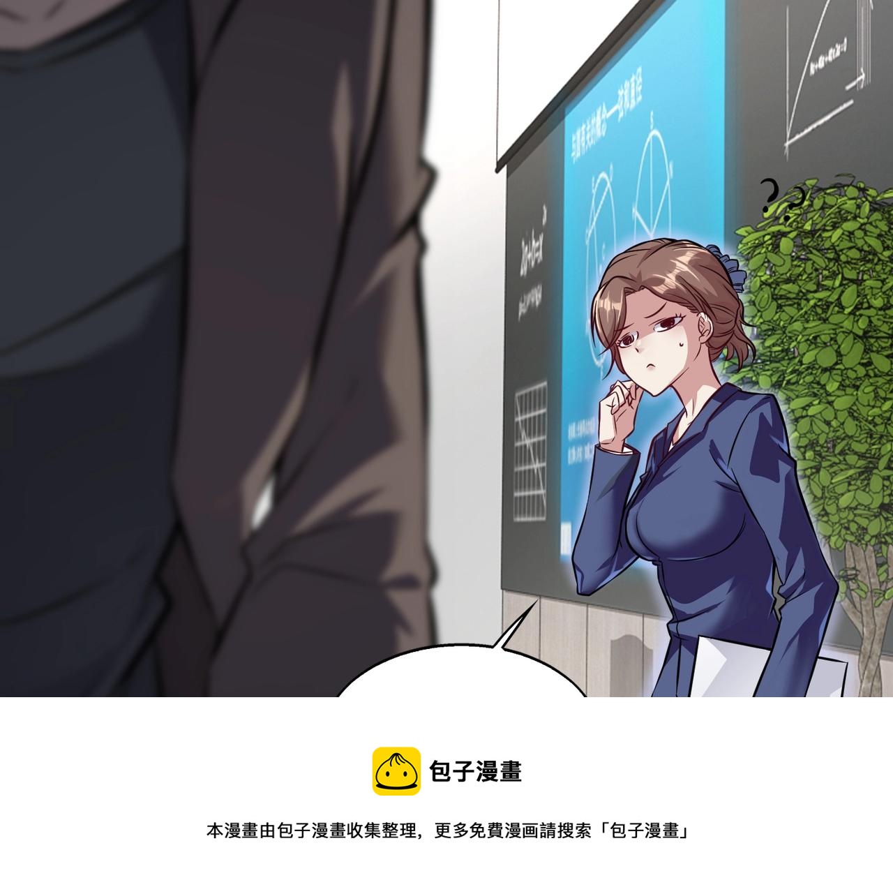 来自地狱的男人51集漫画,第5话 你瞅啥？1图
