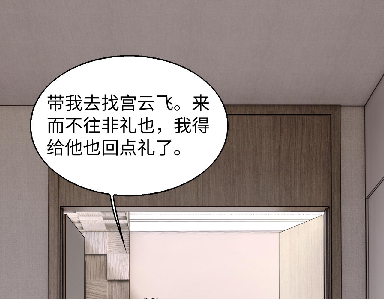 来自地狱的法官漫画,第12话 导火线1图