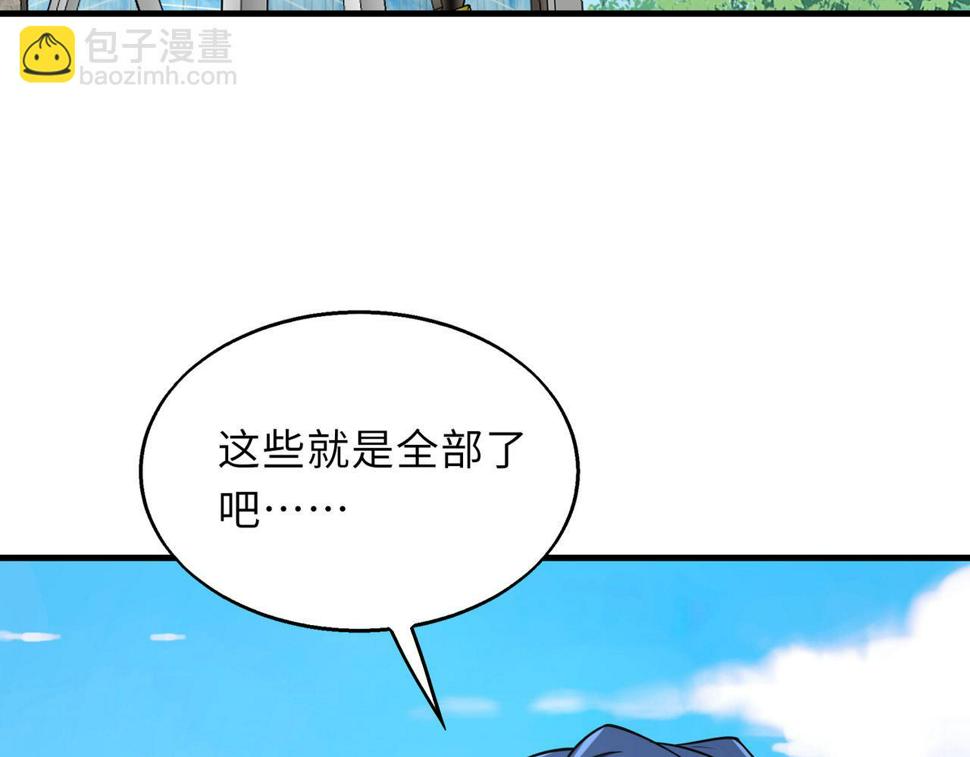 来自地狱的法官漫画,第53话 受到阻拦1图