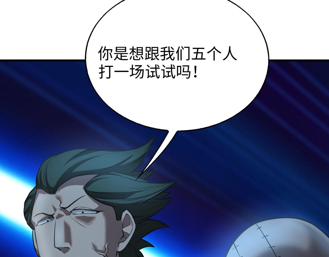 来自地狱的男人全集漫画,第27话 围攻2图