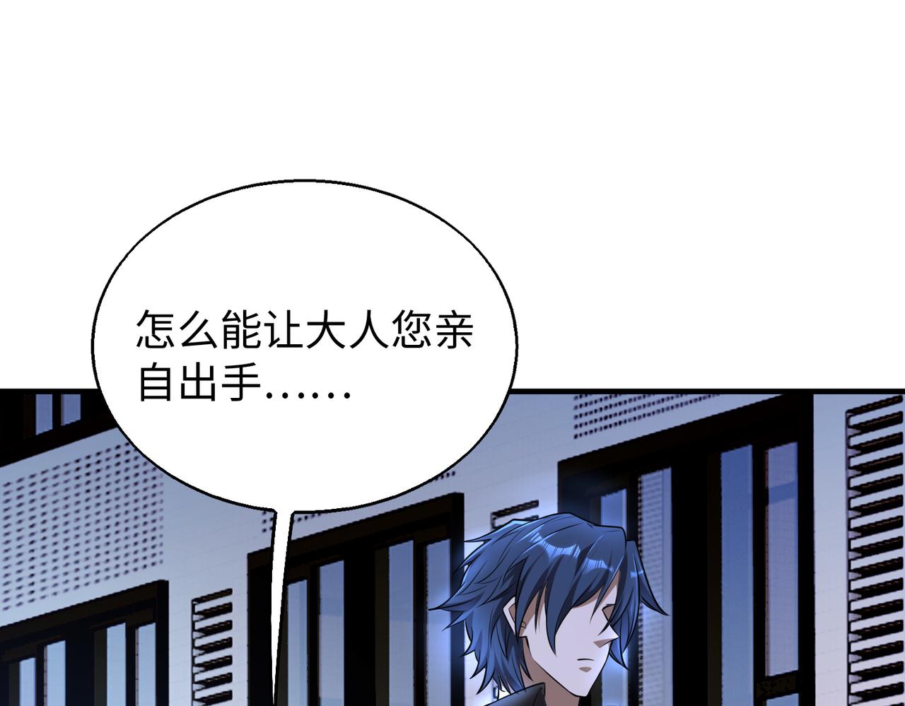 来自地狱的男人全集漫画,第28话 下地狱吧！1图