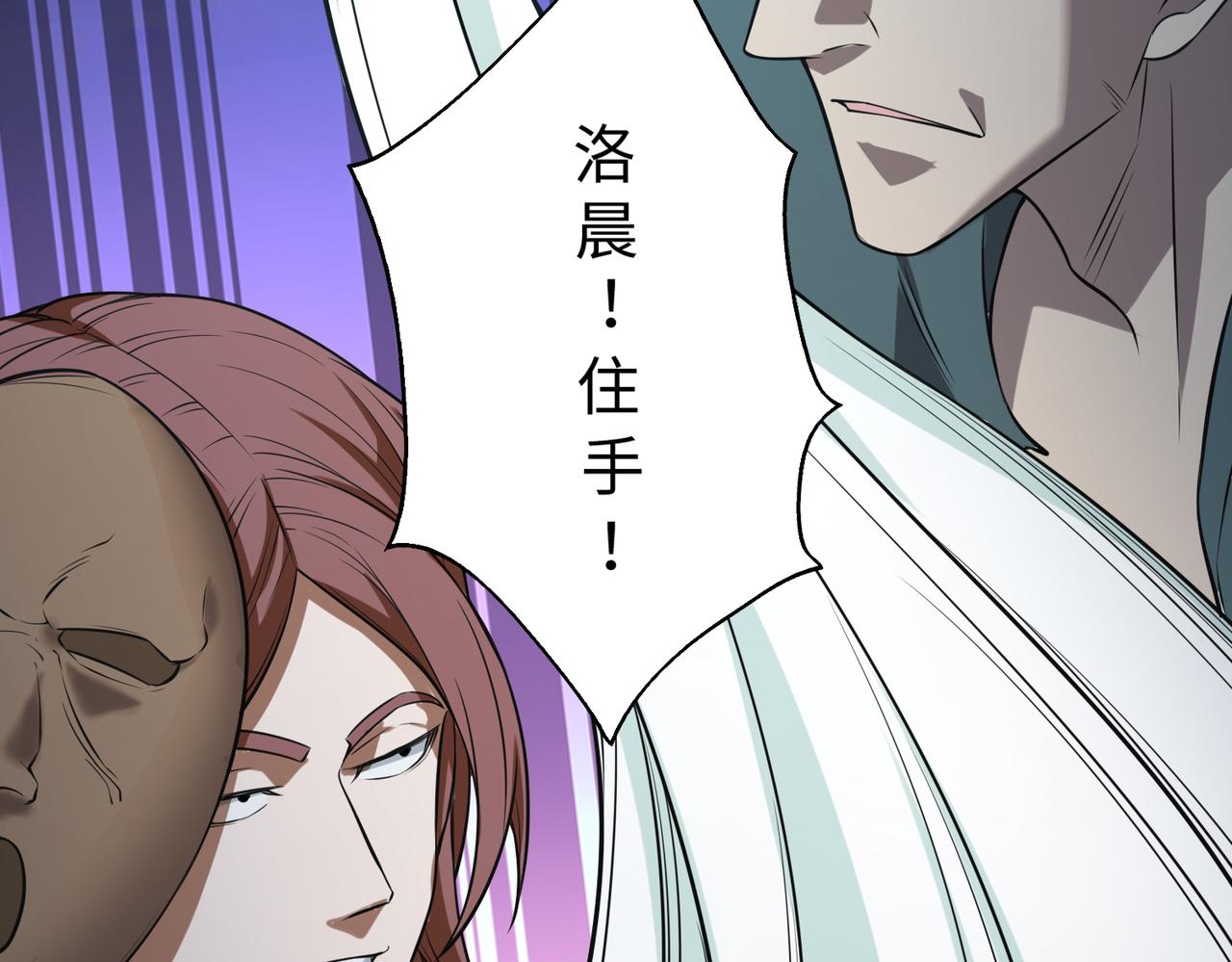 来自地狱的男人51集漫画,第27话 围攻2图