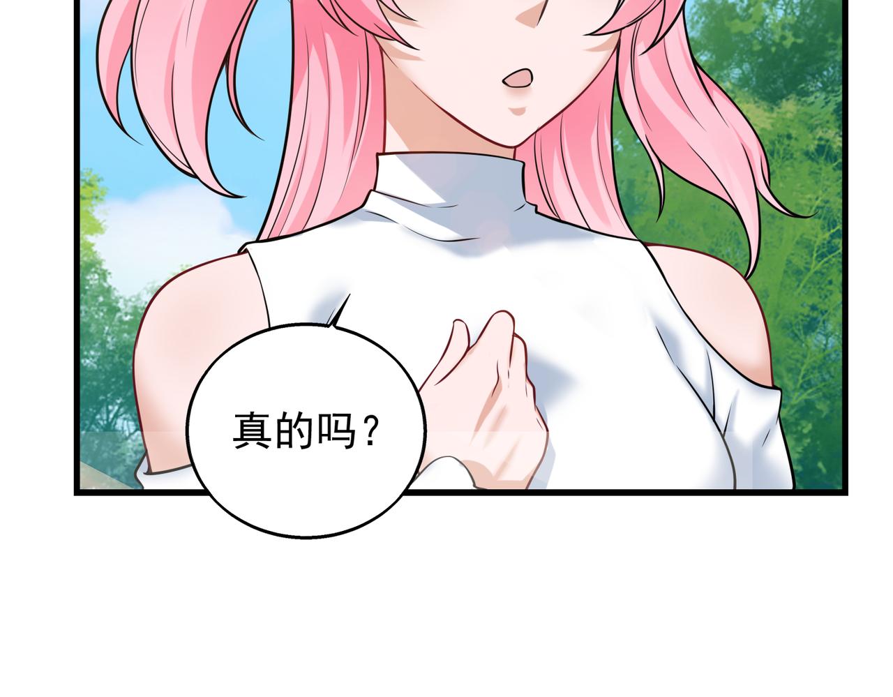 来自地狱的男人合集漫画,第37话 秘密1图