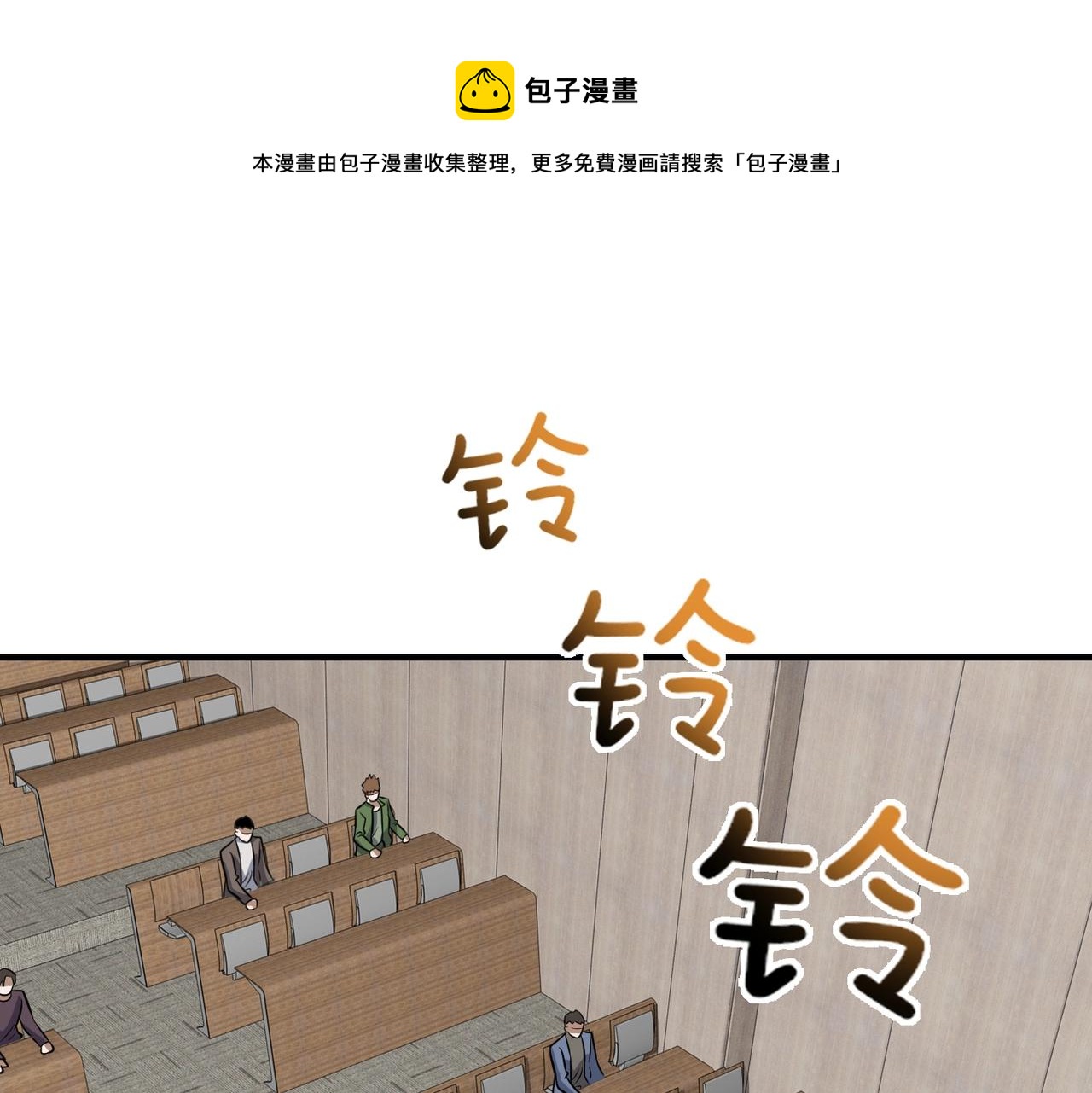 来自地狱的男人漫画在哪里看漫画,第5话 你瞅啥？1图