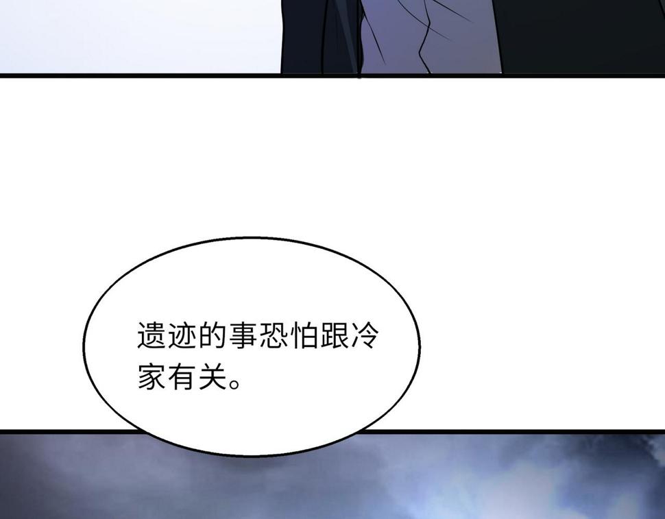 来自地狱的男人51集漫画,54话 山洞内的壁画1图