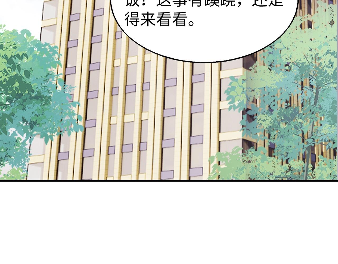 来自地狱的男人小说免费观看漫画,第15话 至死方休1图