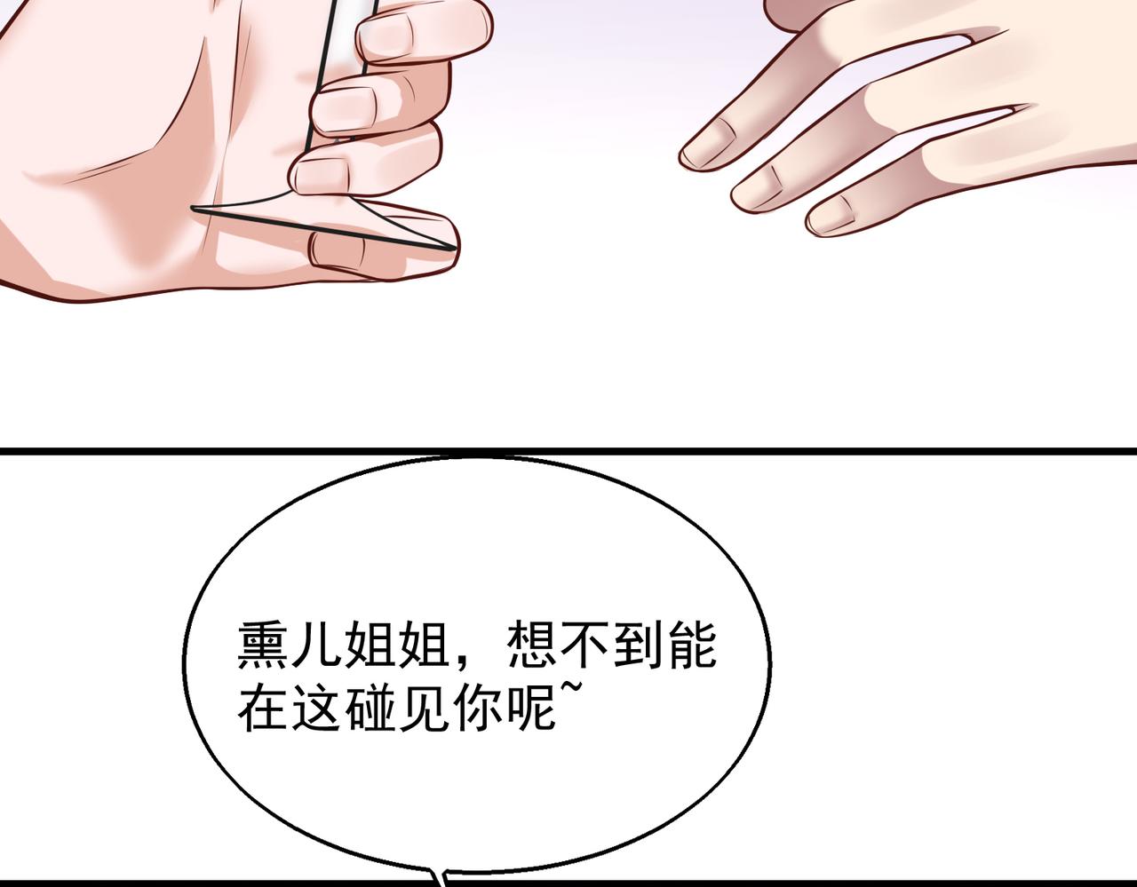 来自地狱的男人笔趣阁漫画,第38话 潜入1图