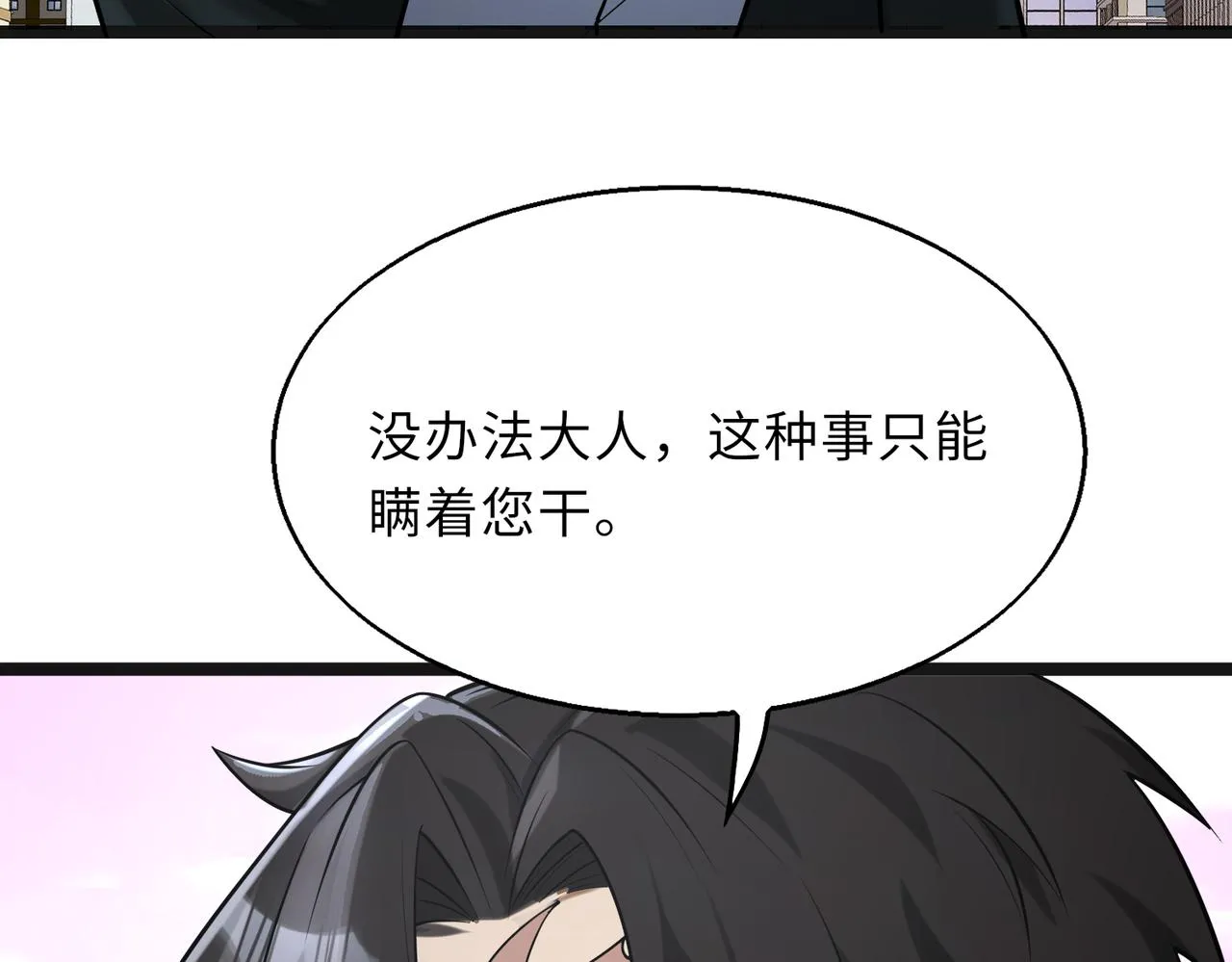 来自地狱的男人全集漫画,第59话 决战一触即发2图
