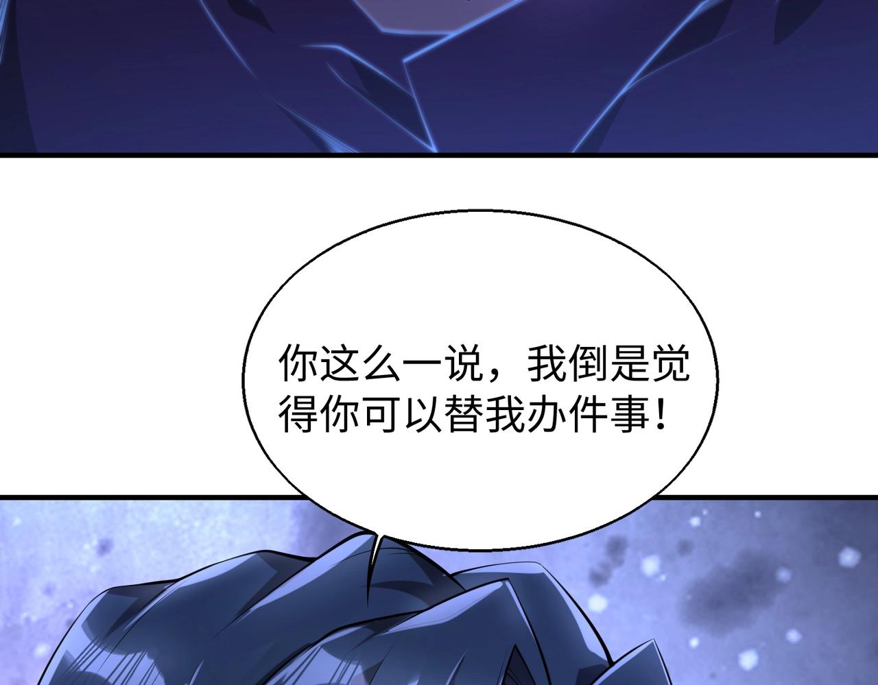 来自地狱的男人漫画在线免费观看漫画,第14话 把你骨灰都给你扬了1图