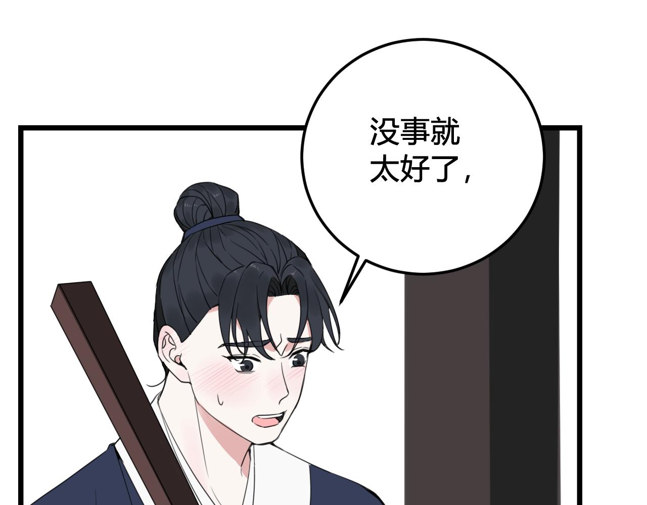 我们名声不太好漫画免费阅读漫画,第30话 吃醋！1图