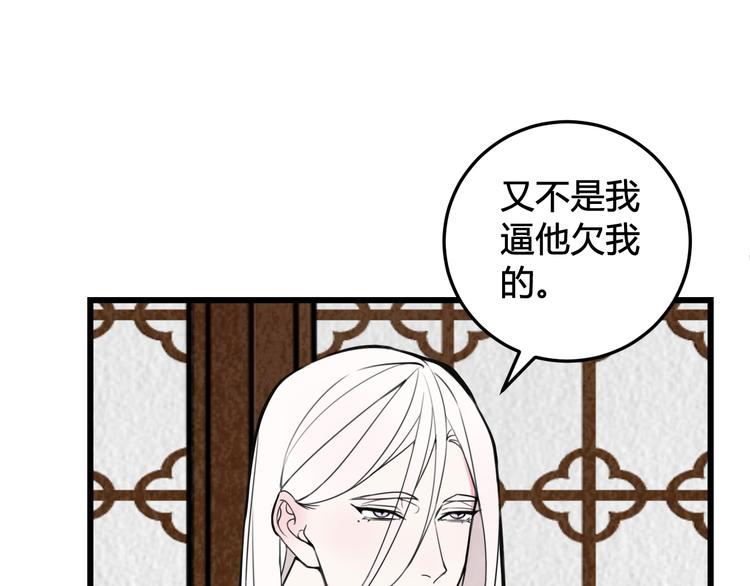 我们名声不太好漫画在线免费看漫画,第27话 打脸，真香~2图