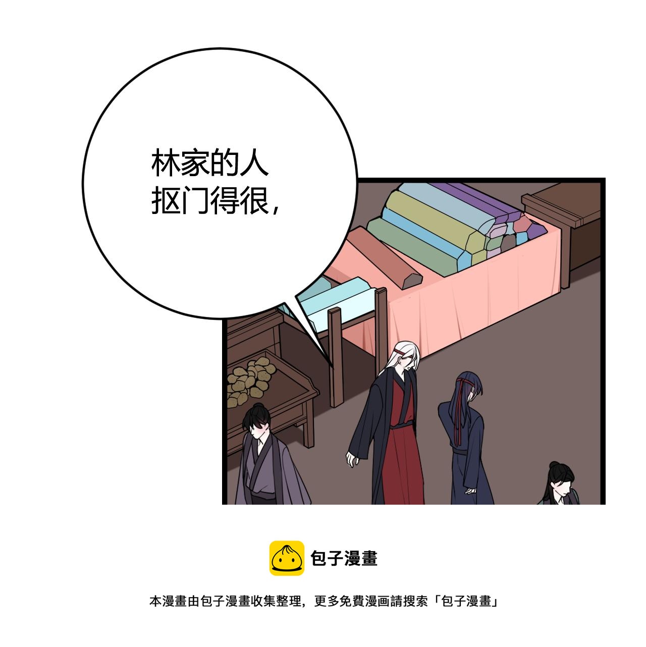 我们名声不太好漫画,第67话 我想依靠你1图