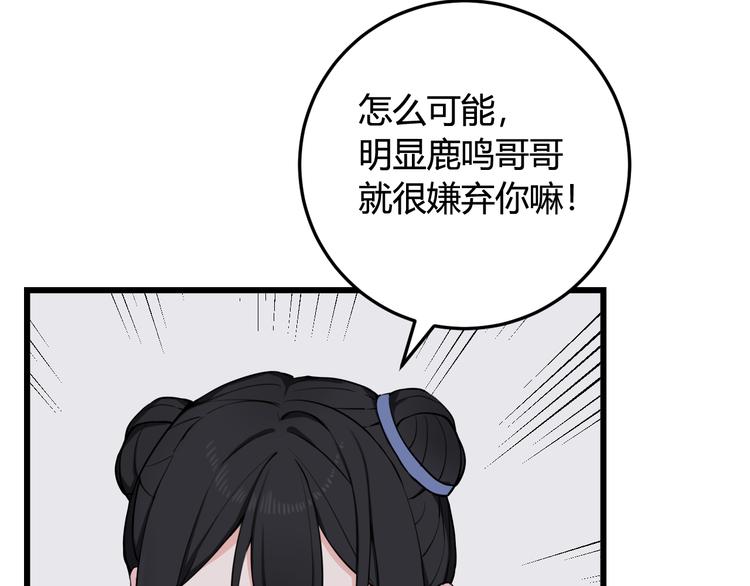 我们名声不太好漫画完整版漫画,第16话 爱慕之情？2图