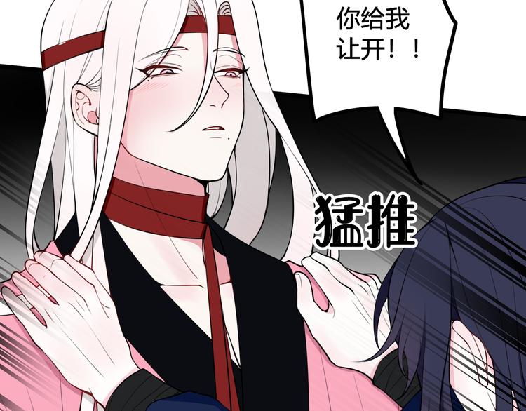 我们名声不太好漫画,第18话 第一次1图