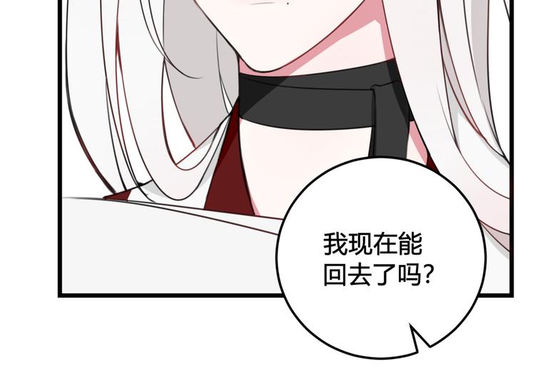 我们名声不太好16话免费漫画漫画,第8话 自力更生1图