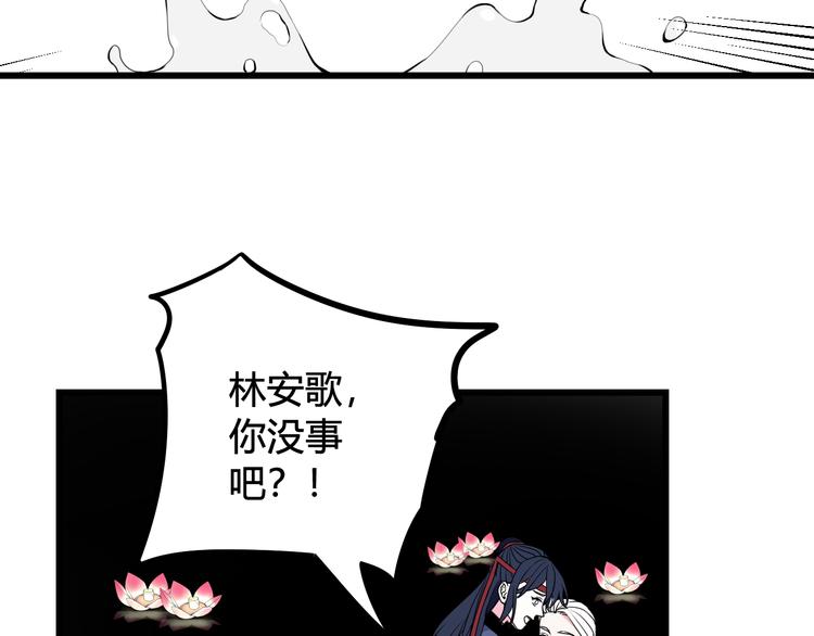 我们名声不太好免费看漫画漫画,第21话 很舒服喔~2图