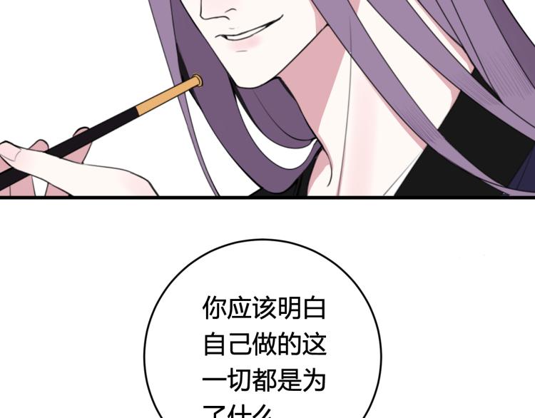 我们名声不太好漫画合集漫画,第35话 他是怎么想的？1图