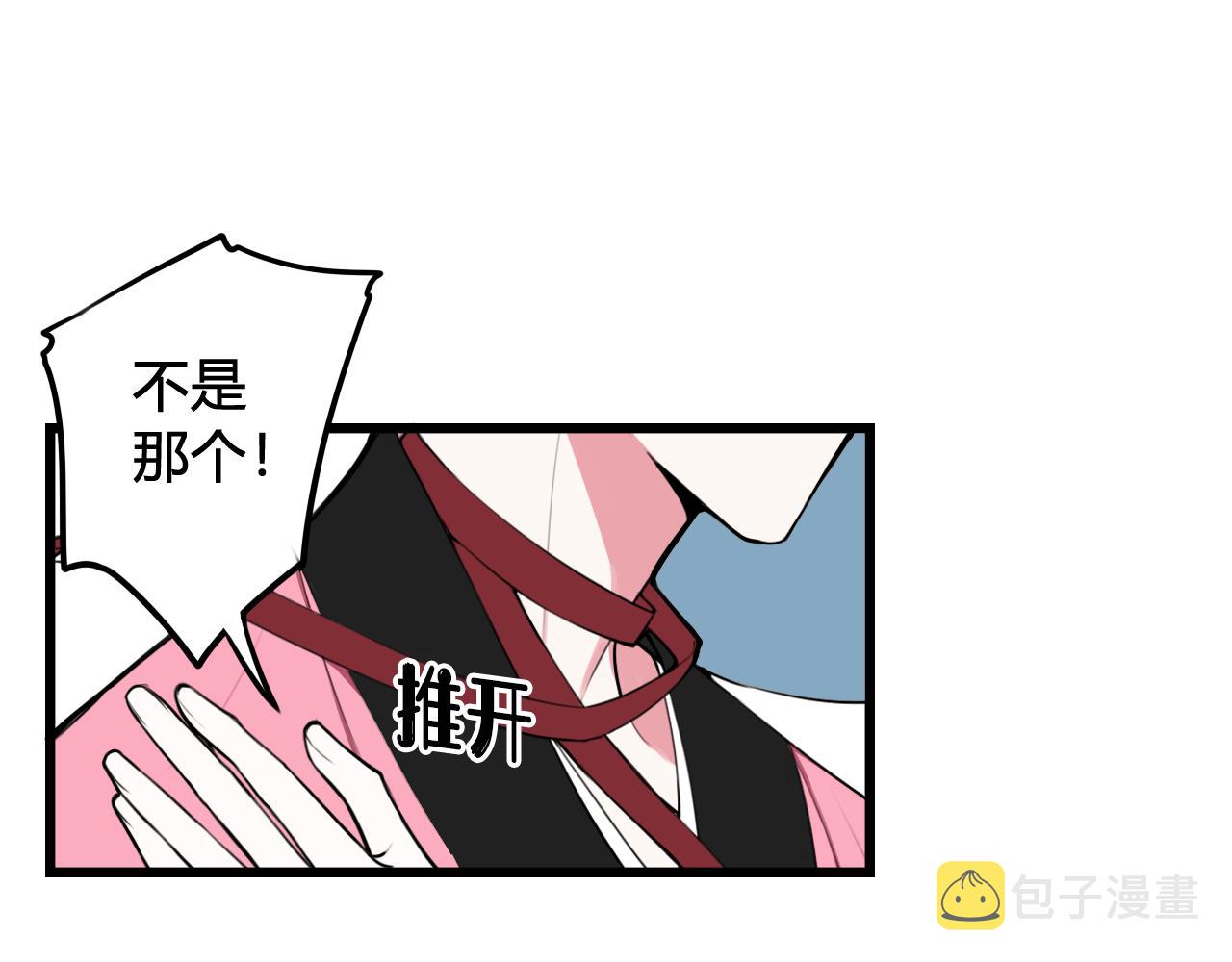 我们名声不太好漫画免费阅读漫画,第51话 看着我2图