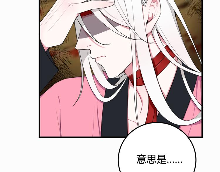 我们名声不太好漫画,第3话 卖艺还是卖身？2图
