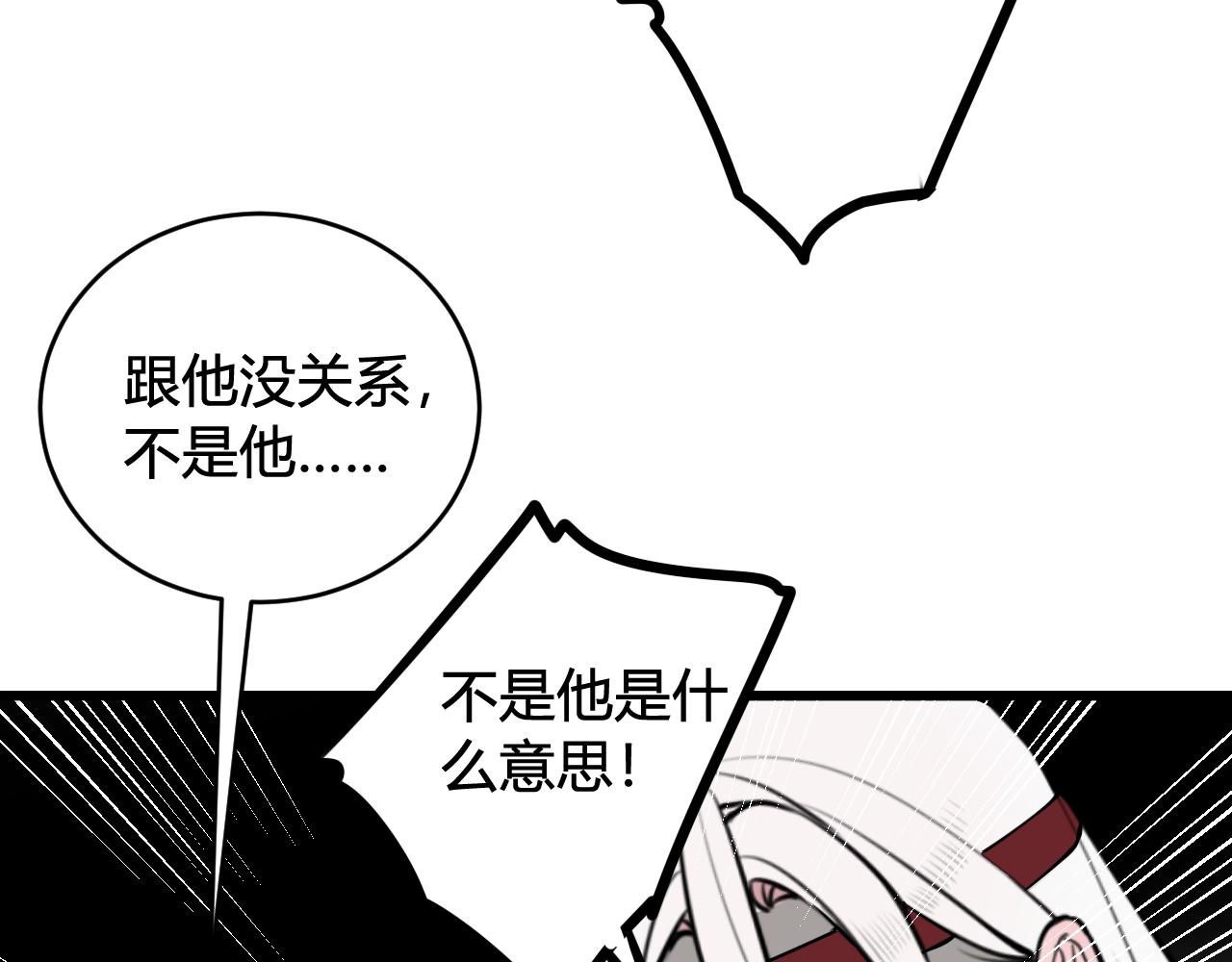 我们名声不太好漫画漫画,第77话 与你同在2图