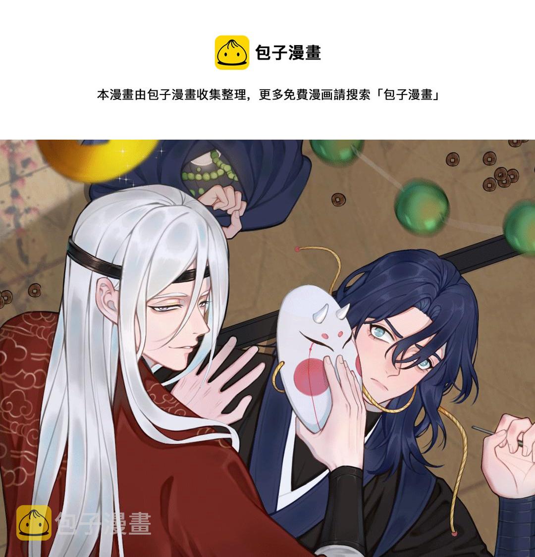 我们名声不太好漫画,第51话1图